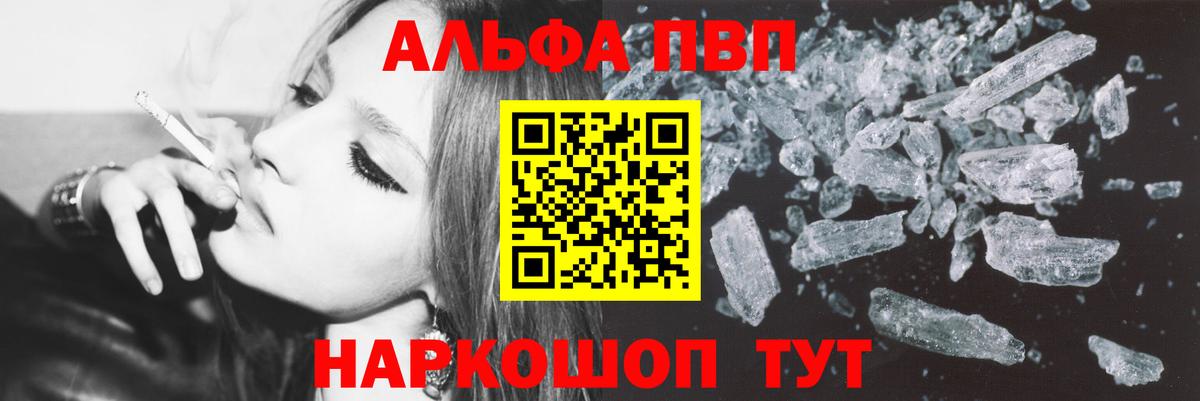 A-PVP крисы CK  Вход с VPN  Альфа ПВП  где можно купить наркотик  Магадан  Alfa_PVP СК 