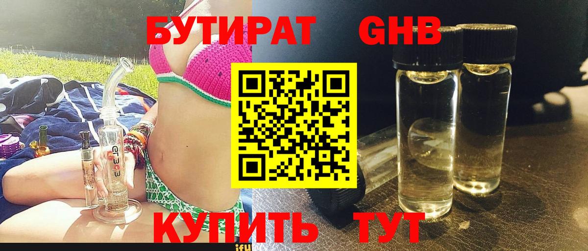 Магадан  БУТИРАТ BDO  Вход с VPN 