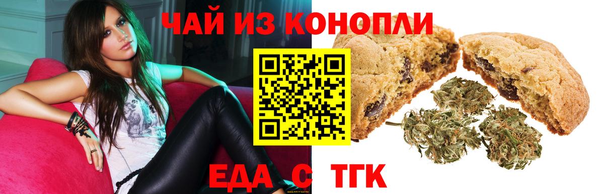 Canna-Cookies марихуана  Вход с VPN  Магадан 