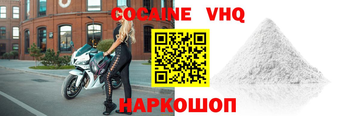 Cocaine  Кокаин VHQ  Вход с VPN  Магадан  Кокаин 98% 