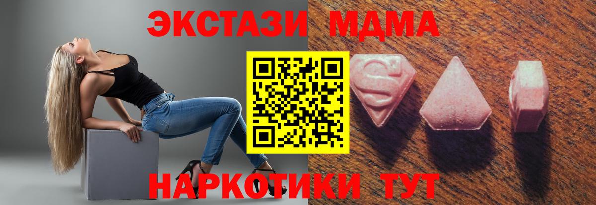 Ecstasy 250 мг Магадан