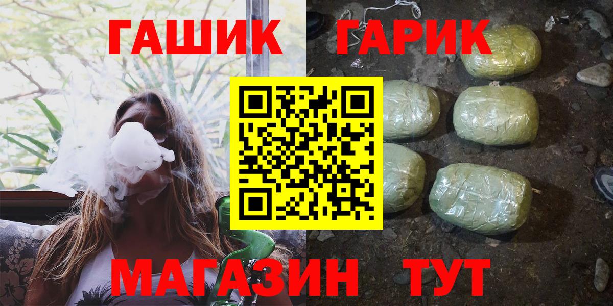 ГАШИШ Изолятор Магадан