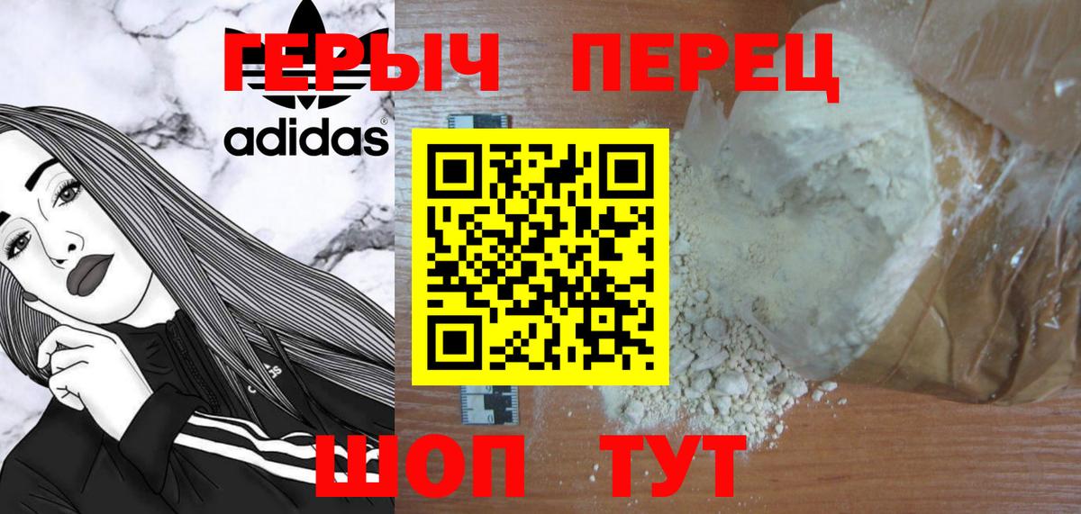 Героин белый Магадан
