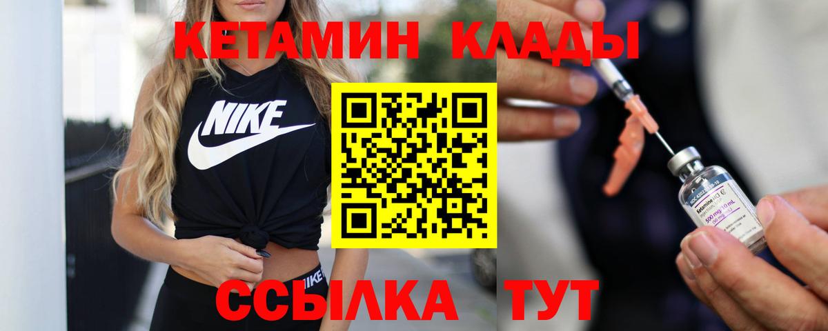 Кетамин ketamine  Вход с VPN  OMG вход  Магадан  КЕТАМИН ketamine 