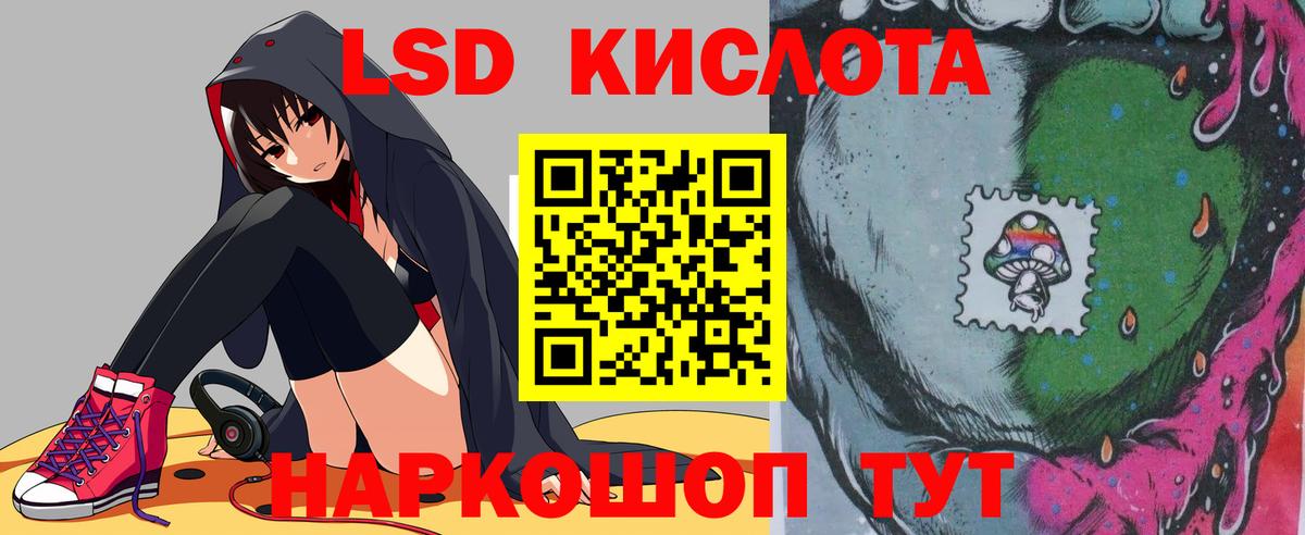 ЛСД экстази кислота  LSD-25 экстази  ЛСД экстази кислота  Магадан  Вход с VPN 