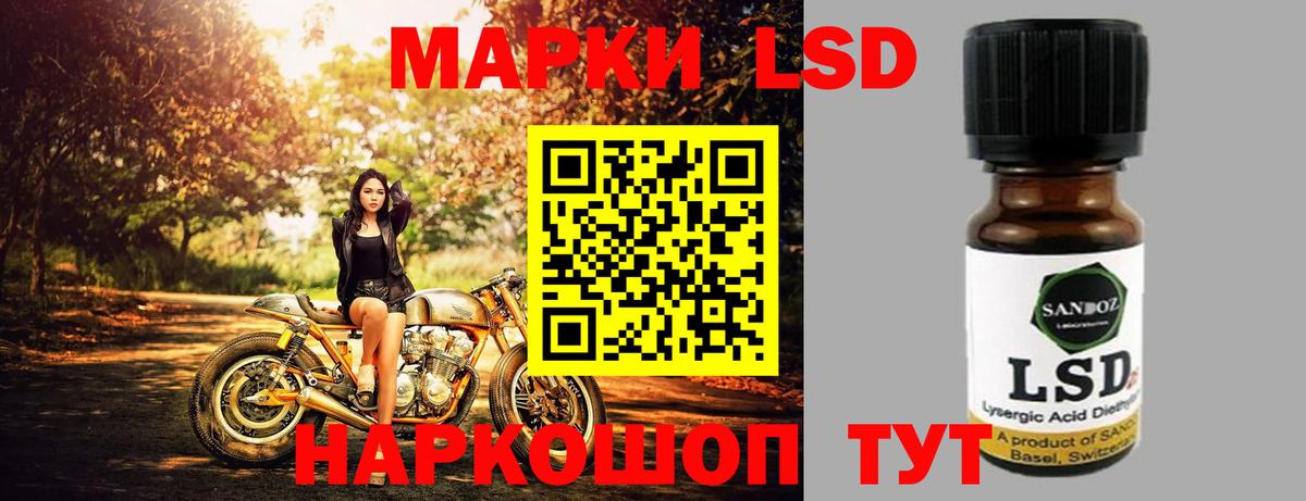 Лсд 25 экстази кислота Магадан