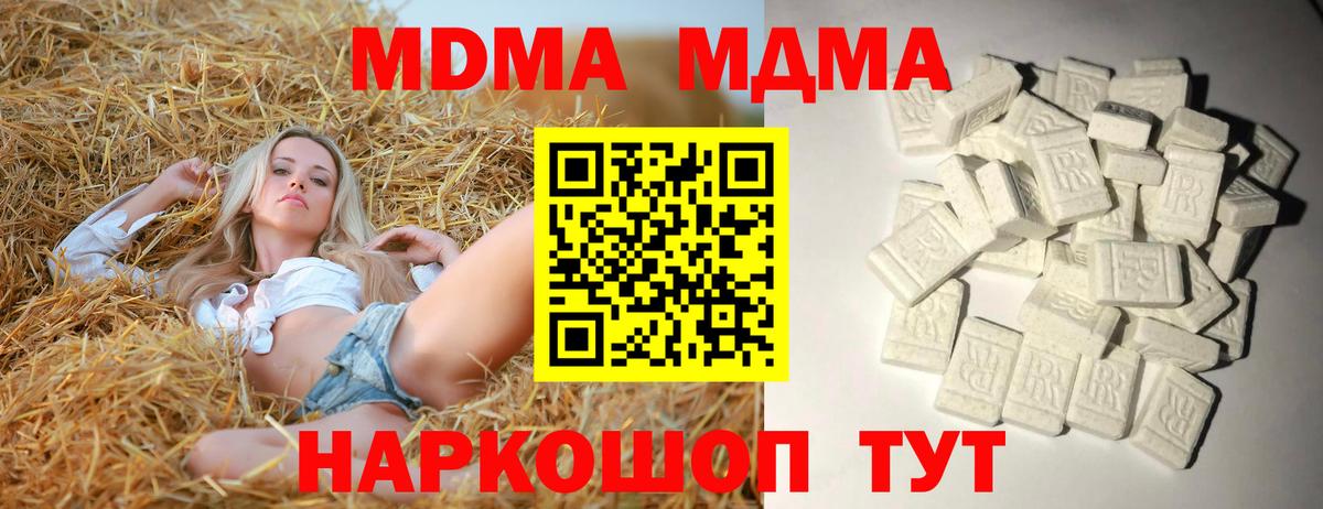 Магадан  MDMA crystal  MDMA crystal  Вход с VPN 