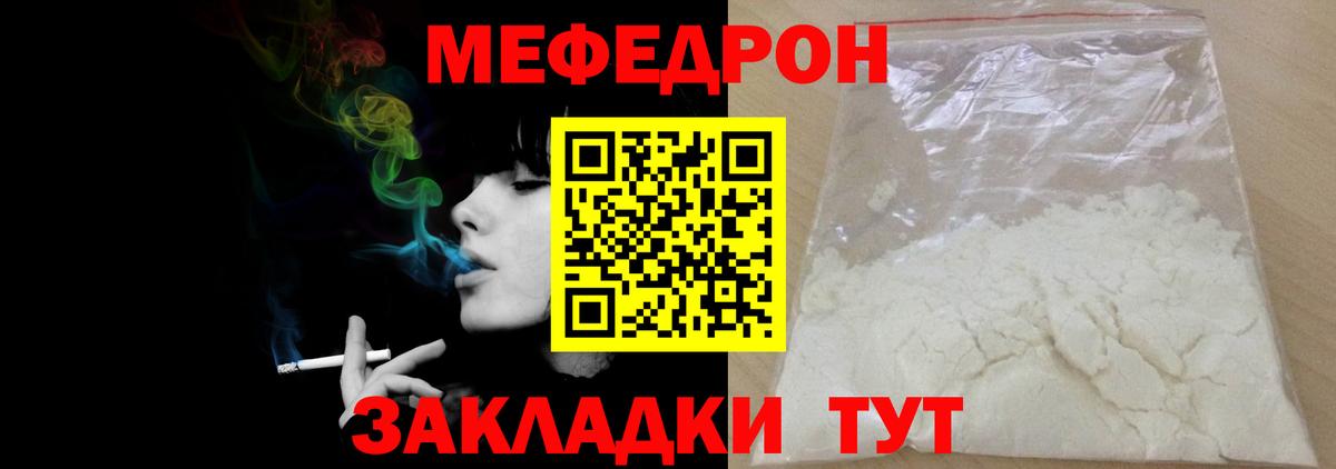 Мефедрон  Мефедрон мука  Вход с VPN  Магадан 