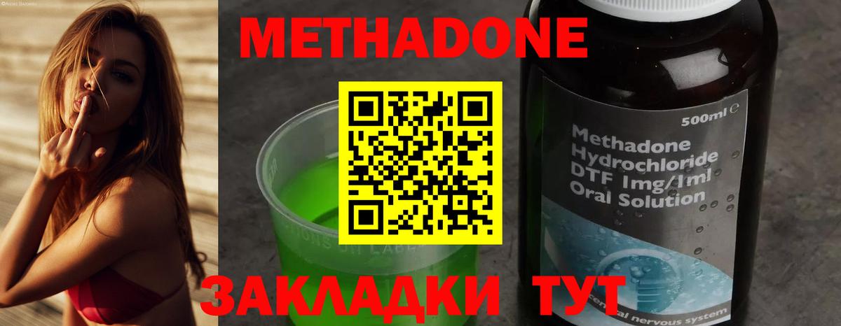 МЕТАДОН methadone  Вход с VPN  Магадан  Метадон methadone 