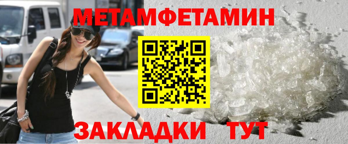 Магадан  МЕТАМФЕТАМИН  Вход с VPN  МЕТАМФЕТАМИН винт 