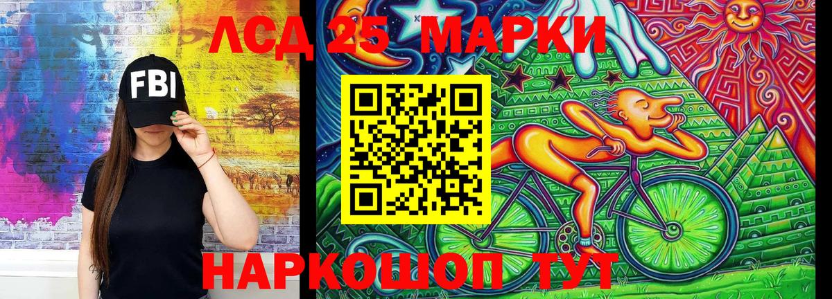 Марки 25I-NBOMe 1,8мг Магадан