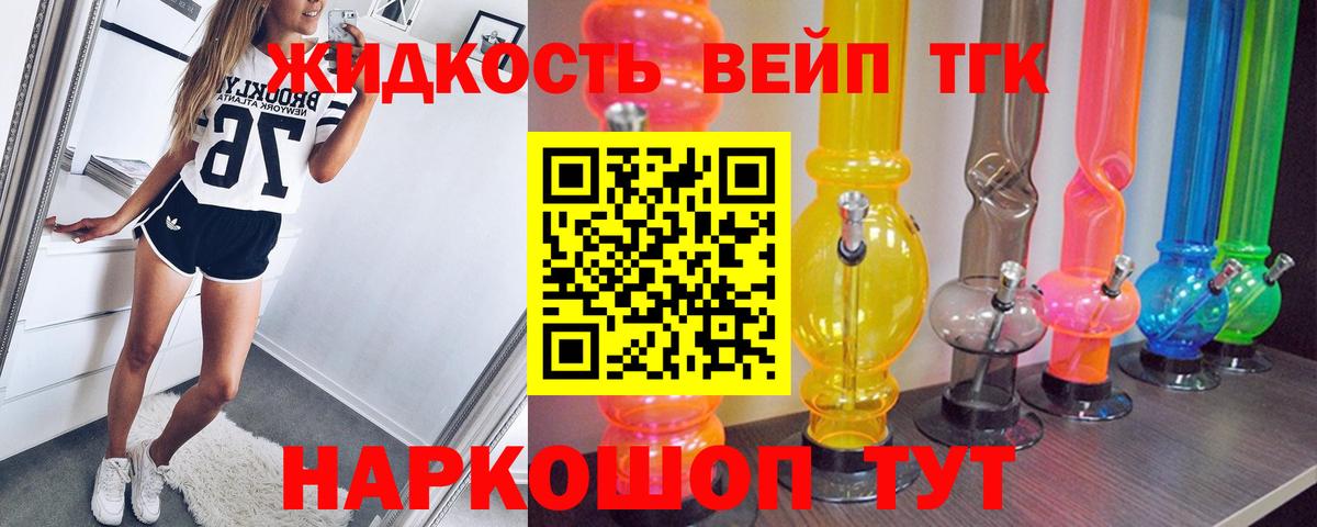 ТГК гашишное масло  Дистиллят ТГК гашишное масло  Вход с VPN  Магадан 