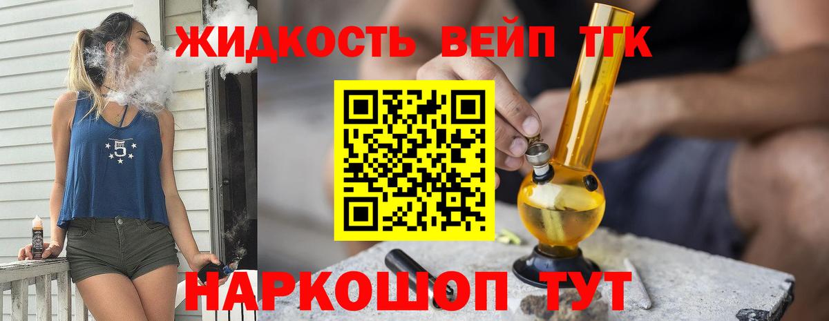 ТГК THC oil Магадан