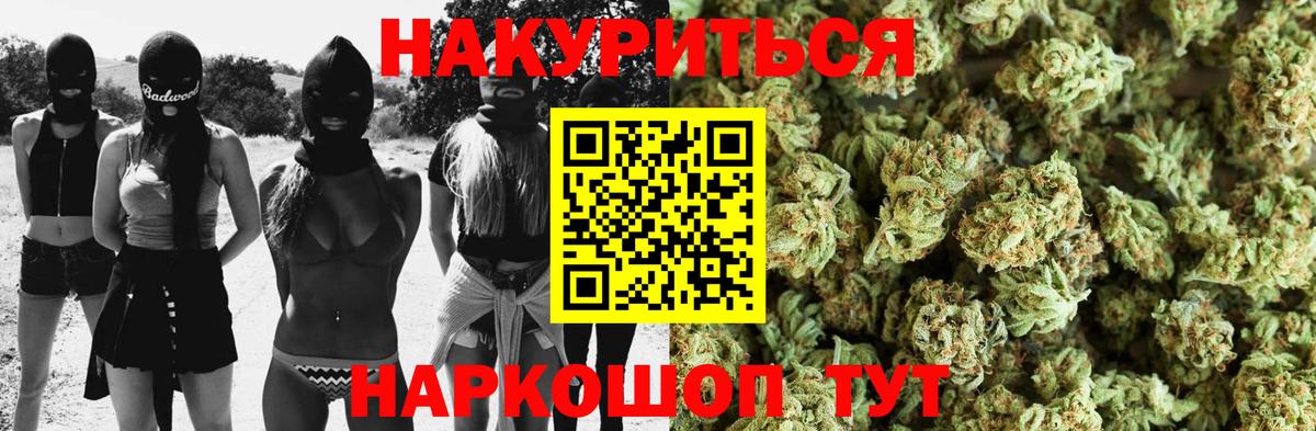 Канабис Ganja Магадан