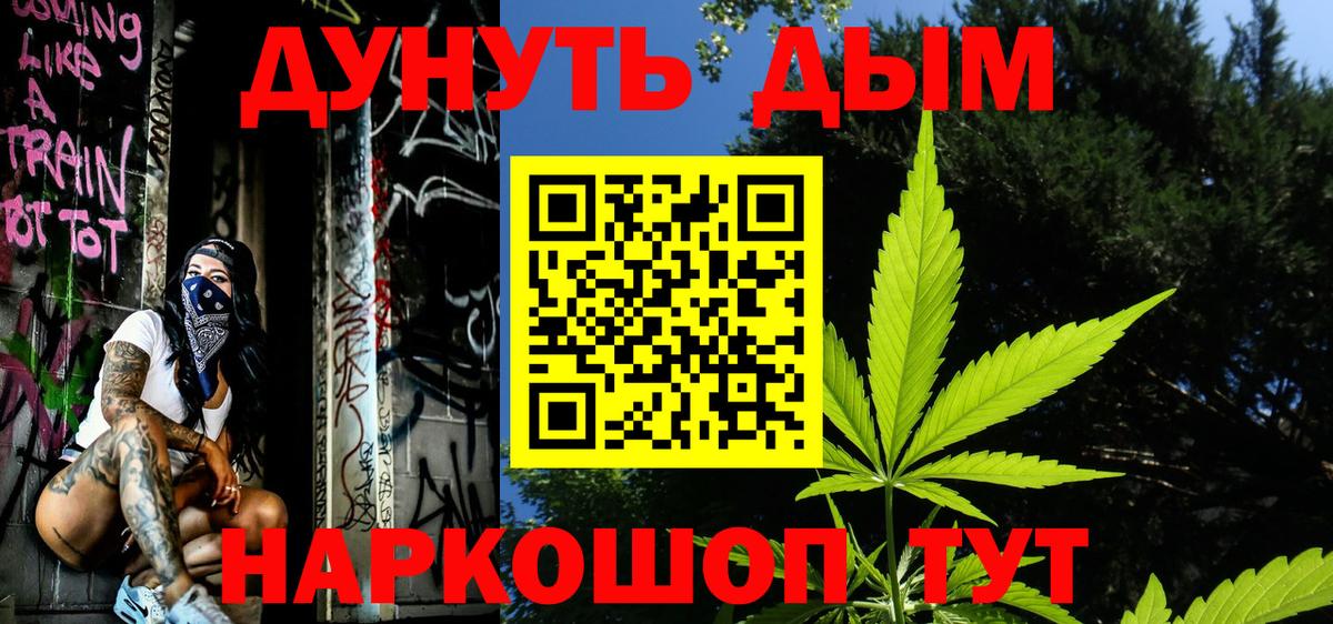 Шишки марихуана семена  Бошки марихуана план  Вход с VPN  Каннабис MAZAR  Магадан 